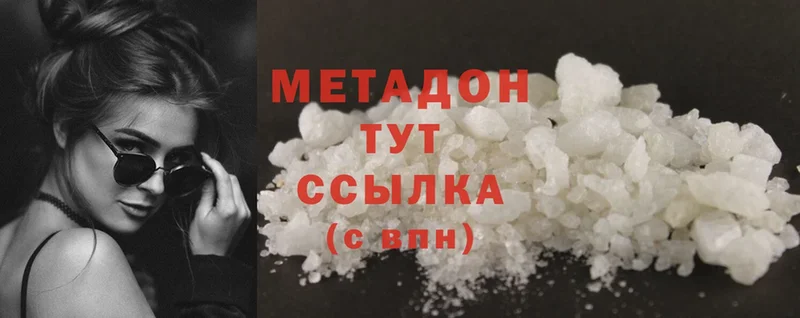 omg как войти  Кукмор  Метадон methadone 